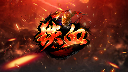 华夏免费版手游下载二维码